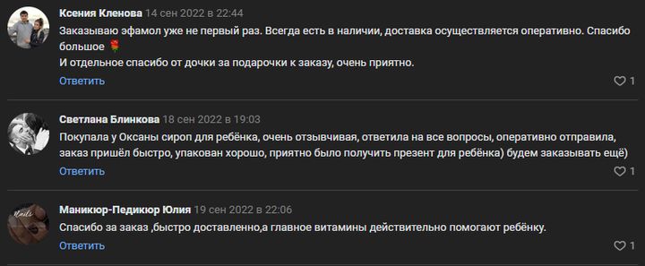 отзывы о нас