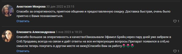 отзывы о нас